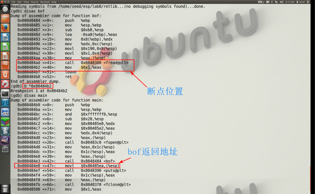 图4 使用GDB获得栈空间情况