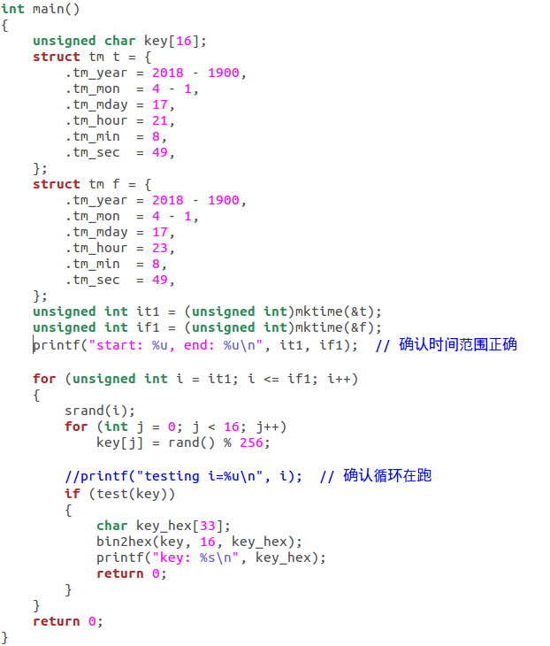 图3 使用C语言对时间种子进行穷举
