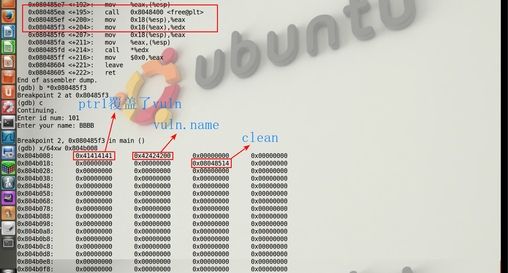 图3 使用GDB调试程序