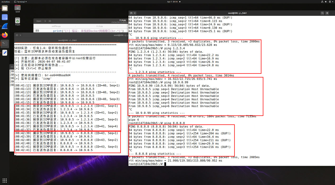 图11 使用脚本伪造icmp回复