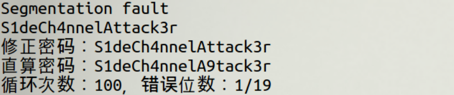 图4 获得root shell