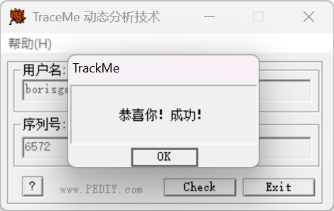 序列号正确